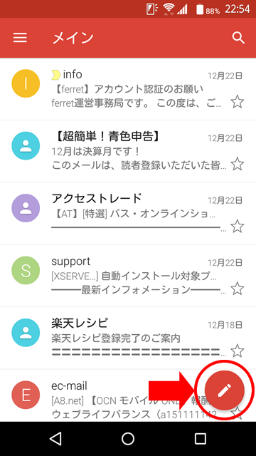 初めての Gmail 使い方と設定方法5選 ウェブライフバランス