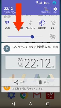 いつでもすぐ簡単 Arrows M03でスクリーンショットを撮る方法 ウェブライフバランス