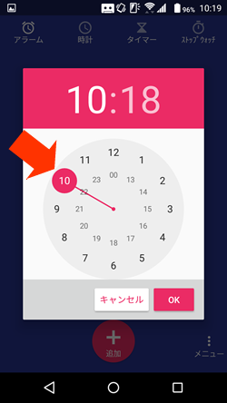 簡単解説 Arrows M03のアラーム機能の使い方 ウェブライフバランス