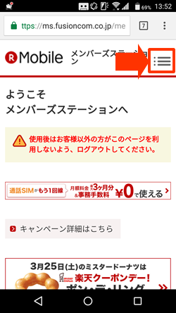 3日間の通信速度制限が廃止 楽天モバイルが使いやすくなりました ウェブライフバランス