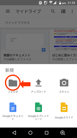 Googleドライブの使い方 アップロードなどの基本編 ウェブライフバランス