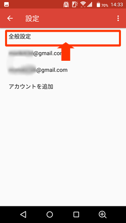 Gmailで送信前 削除前の確認の設定方法 ウェブライフバランス