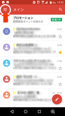 Gmailで送信前 削除前の確認の設定方法 ウェブライフバランス