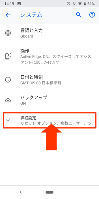 Google Pixel 3 Pixel 3a の初期化の方法 ウェブライフバランス