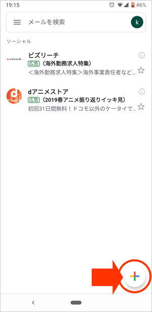 Gmailで 日時を予約して自動送信する方法 ウェブライフバランス