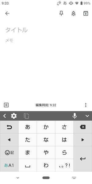 Aquos Sense3 アクオスセンス3のおすすめのメモ帳アプリを紹介 ウェブライフバランス